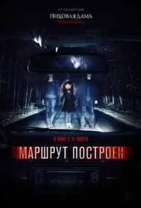 Маршрут построен